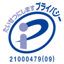 プライバシーマークロゴ