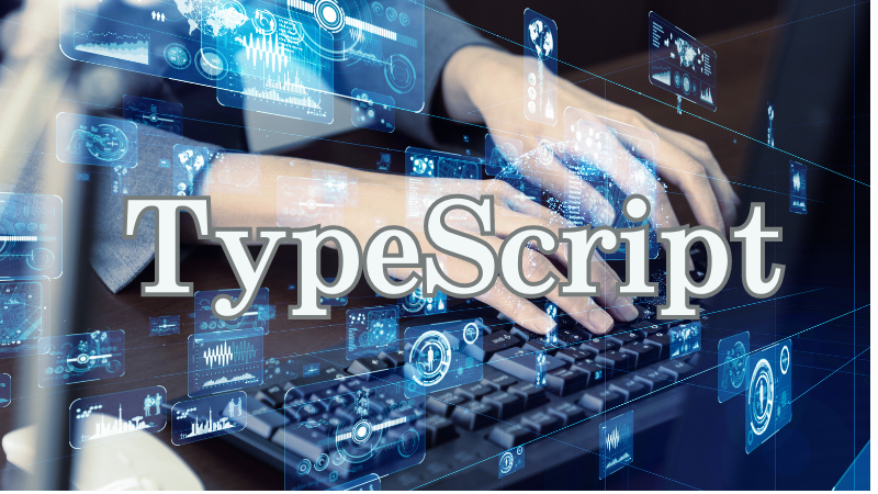 TypeScriptとは？