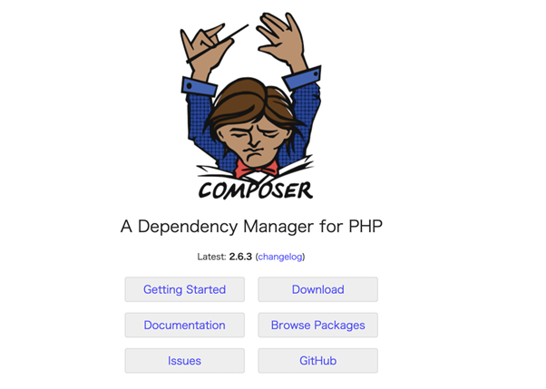 Composer公式サイト