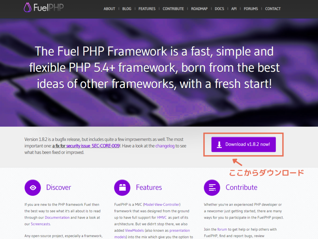 FuelPHP公式サイト