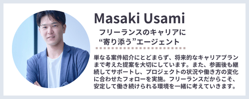 エージェント・宇佐美